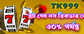 বড় পুরস্কারের জন্য খেলুন