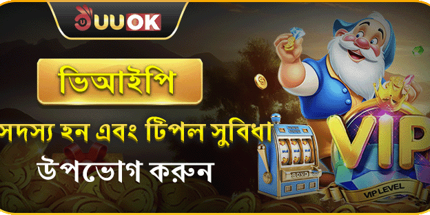 বন্ধুদের আমন্ত্রণ জানান, বোনাস পান promotion banner