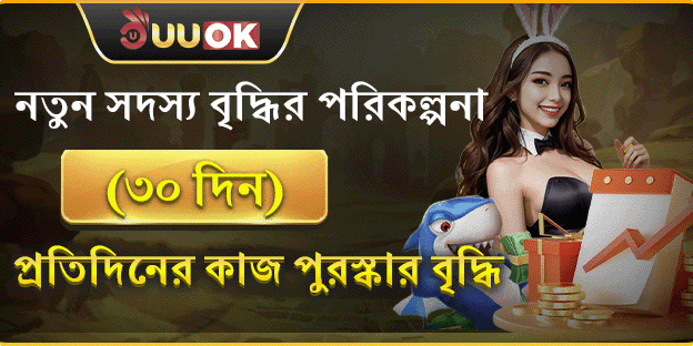 দৈনিক ৫% ভিআইপি ক্যাশব্যাক promotion banner