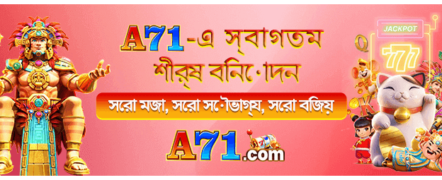 তাৎক্ষণিক জ্যাকপট লাভ