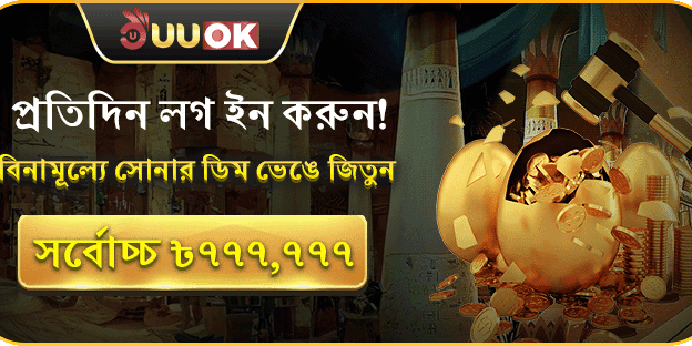 দৈনিক লগইন বোনাস promotion image